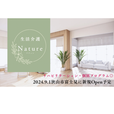 生活介護ナチュレ（正社員）の看護師求人メイン写真2