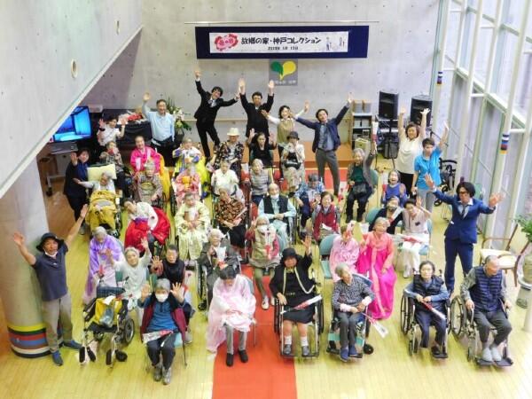 特別養護老人ホーム故郷の家・神戸(常勤)の介護職求人の写真