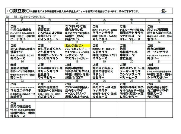 介護老人福祉施設 みかんの里(常勤)のケアマネジャー求人サブ写真1