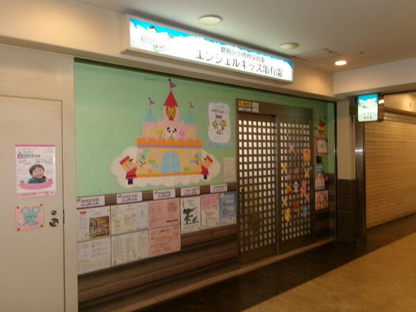 エンジェルキッズ亀有園（パート）の保育士求人メイン写真4