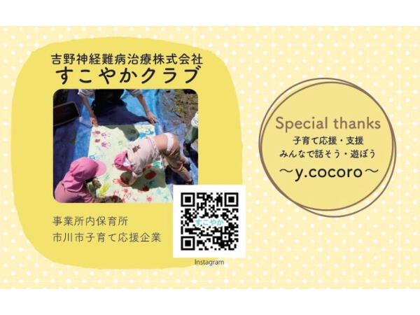 つばさ訪問看護ステーション（常勤）の看護師求人サブ写真3