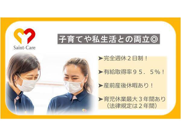 セントケア北九州 訪問入浴（正社員）の介護福祉士求人の写真