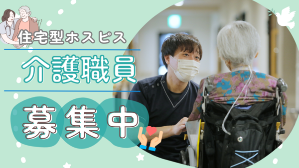 リヤンド・（絆）泉佐野（常勤）の介護福祉士求人の写真