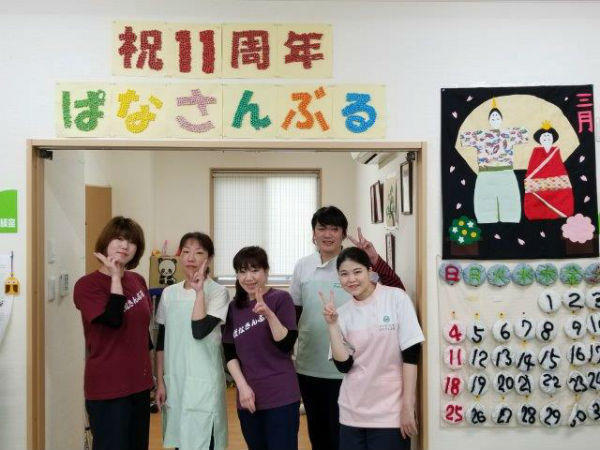 デイサービスぱなさんぶる(パート)の介護福祉士求人の写真