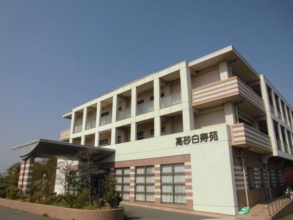 介護老人保健施設　高砂白寿苑（パート）の介護福祉士求人の写真