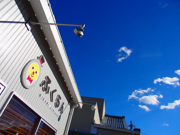 ふくらん（パート）の支援員求人の写真