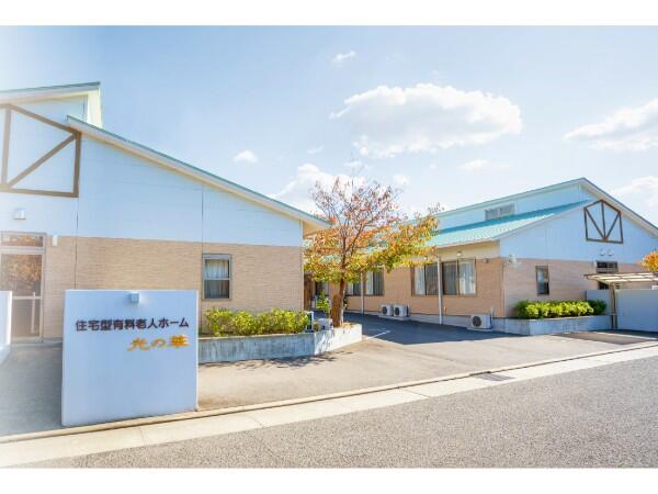 住宅型有料老人ホーム光の華（常勤） の准看護師求人の写真