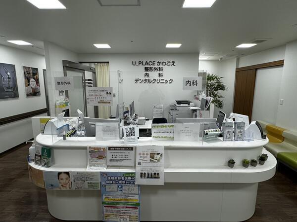 医療法人結の会　U_PLACE かわごえ整形外科（常勤）の診療放射線技師求人の写真