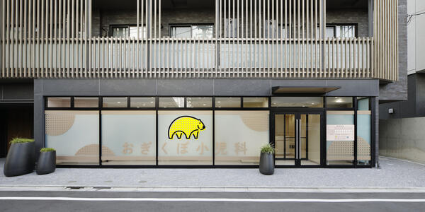 おぎくぼ小児科（常勤）の医療事務求人の写真