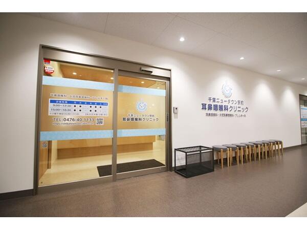 千葉ニュータウン駅前耳鼻咽喉科クリニック（常勤）の医療事務求人メイン写真5