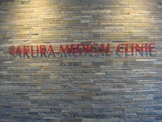 医療法人社団響　法人本部経営企画室（常勤）の一般事務求人の写真