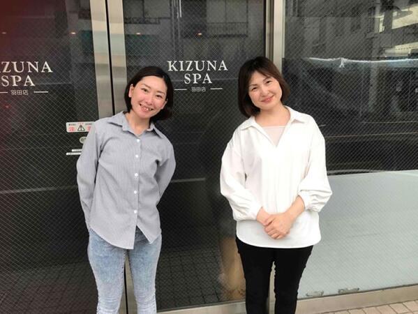 KIZUNASPA　足立舎人店（管理者/常勤）の介護職求人の写真