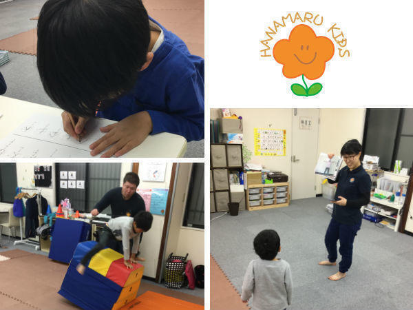 はなまるキッズ 北山田教室(児童指導員/フルタイムパート)の保育士求人の写真