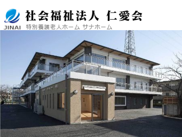 特別養護老人ホーム和泉サナホーム（常勤）の介護福祉士求人の写真