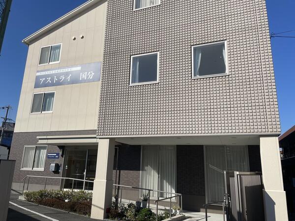 訪問看護ステーションアテナ国分（正社員）の看護師求人の写真