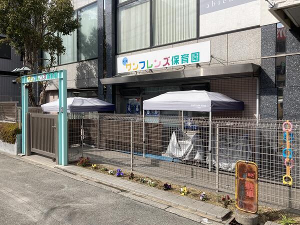 東三国サンフレンズ保育園（常勤）の保育士求人の写真