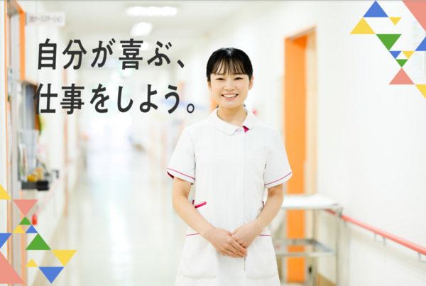 医療法人財団逸生会 大橋病院(病棟/常勤)の看護師求人サブ写真1