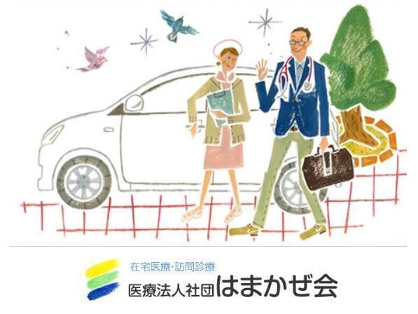 ひだまり在宅クリニック（常勤）の医療事務求人の写真