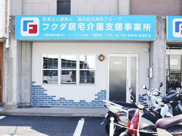 フクダ居宅介護支援事業所（常勤）のケアマネジャー求人の写真