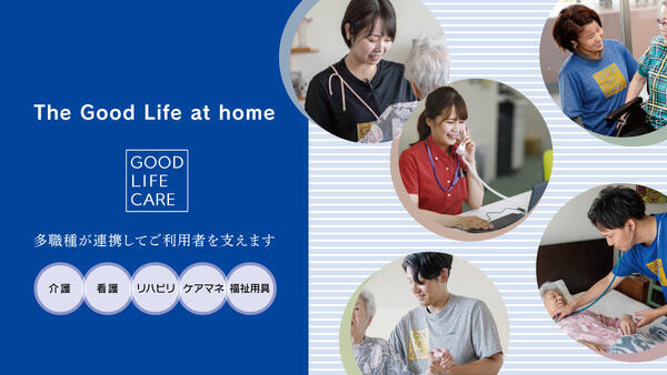 グッドライフケア居宅介護支援センター大阪福島(正社員)のケアマネジャー求人の写真