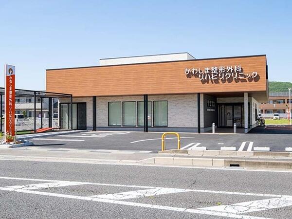 かわしま整形外科リハビリクリニック（常勤）の理学療法士求人の写真