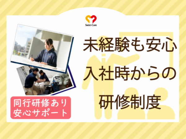 セントケア北九州 訪問入浴（正社員）の介護福祉士求人メイン写真2