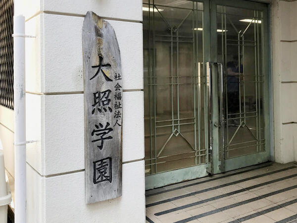 大照学園厚生部（パート）の清掃員求人の写真