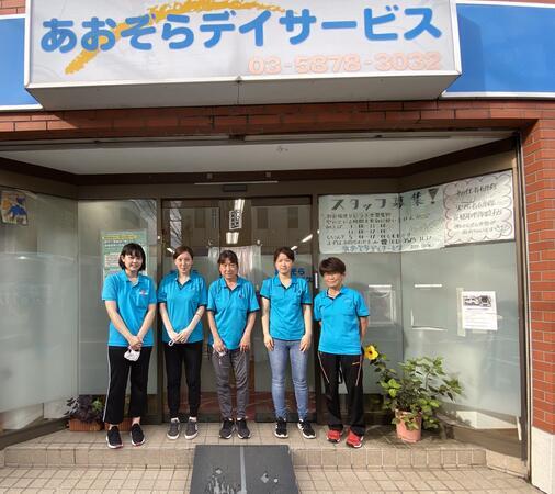 あおぞらデイサービス（パート）の介護福祉士求人の写真