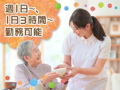 やさしい手 看護小規模多機能 かえりえ南大塚(パート)の介護福祉士求人の写真