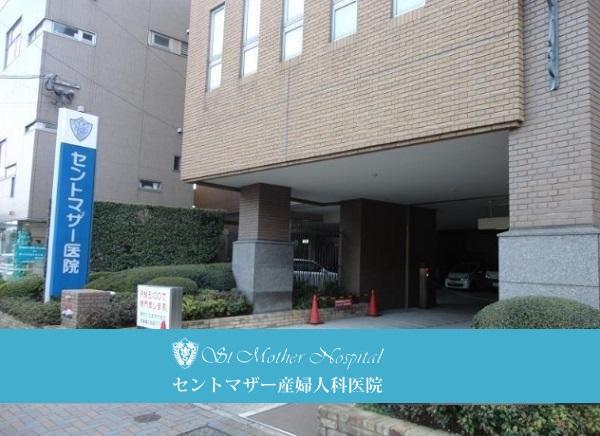 セントマザー産婦人科医院（パート）の医療事務求人の写真