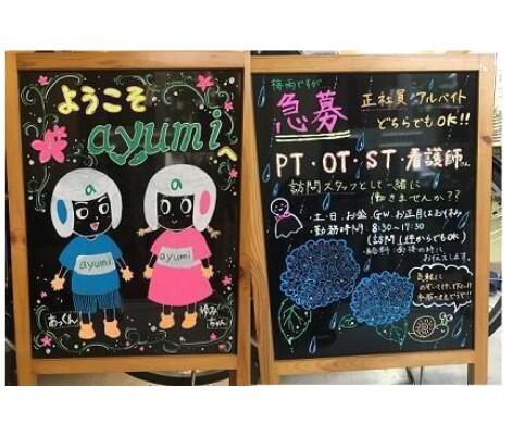 リハビリ訪問看護ステーションayumi（パート）の作業療法士求人メイン写真4