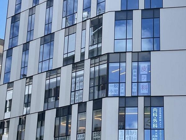 早稲田通り皮フ科（パート）の医療事務求人メイン写真2