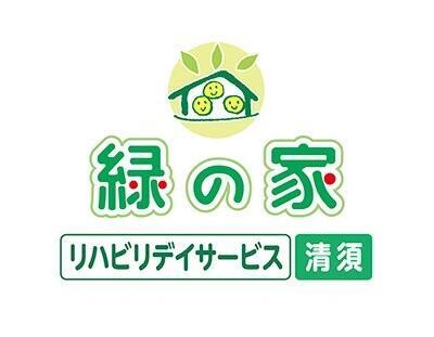 緑の家 リハビリデイサービス 清須（常勤）の介護福祉士求人の写真