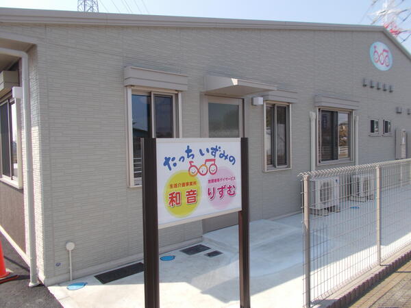 障害者通所施設 たっちいずみの（パート）の送迎ドライバー求人の写真