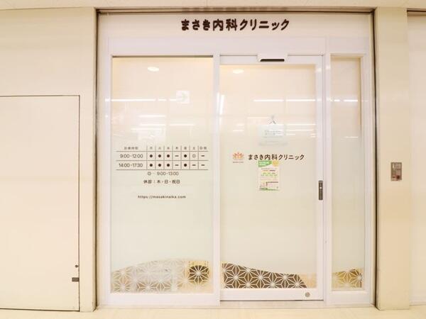 まさき内科クリニック（パート） の医療事務求人メイン写真2