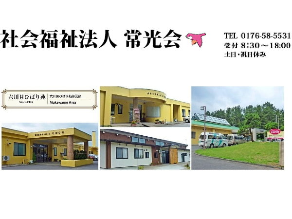 特別養護老人ホームひばり苑（常勤）の介護福祉士求人の写真