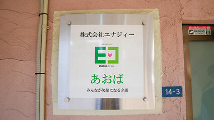 訪問介護あおば（パート） の介護福祉士求人の写真