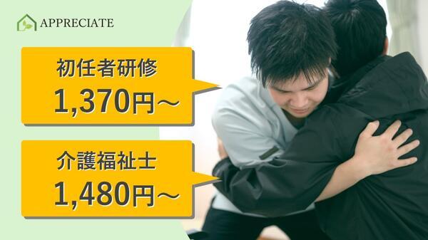 サービス付き高齢者向け住宅 アプリシェイト柏（パート）の介護福祉士求人の写真