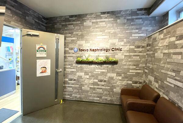 東京ネフロクリニック（パート）の看護師求人の写真