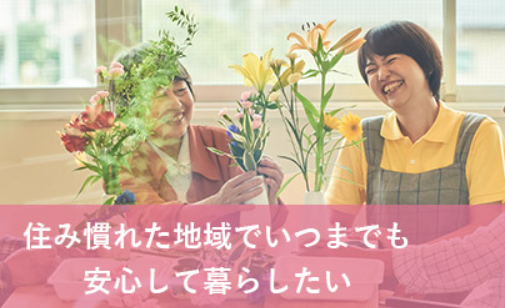 横浜市地域ケアプラザ（主任ケアマネージャー/常勤）のケアマネジャー求人の写真