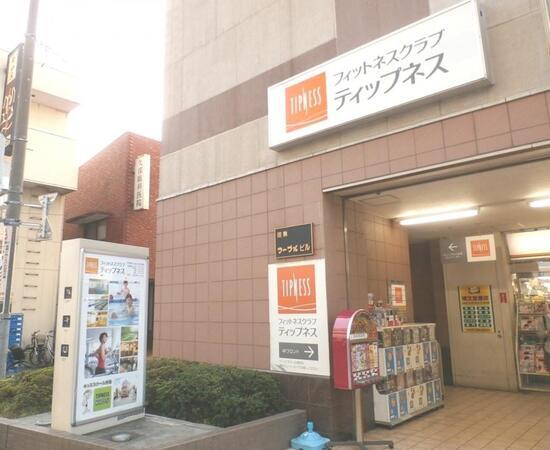 ティップネス田無（パート）の理学療法士求人の写真