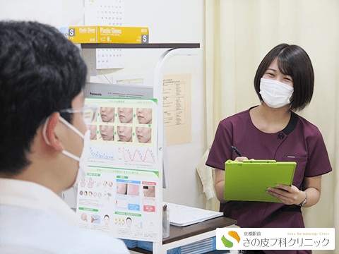 京都駅前さの皮フ科クリニック(常勤)の医療事務求人サブ写真3