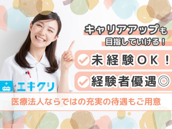 大森ステーション内科小児科クリニック（非常勤）の医療事務求人の写真