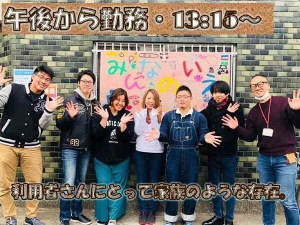 グループホーム みんなのいえ（世話人/常勤）の社会福祉主事任用求人の写真