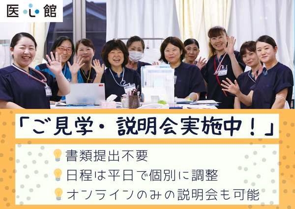 医療施設型ホスピス 医心館 山形2(常勤)の看護師求人サブ写真5