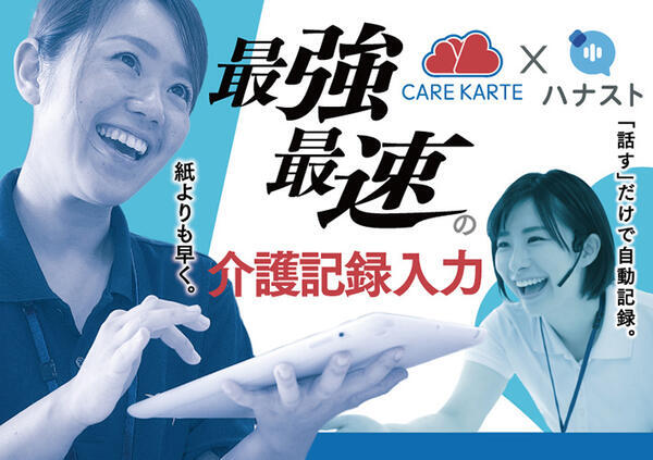 特別養護老人ホーム扶桑苑(常勤)の介護福祉士求人サブ写真1