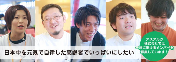 リハビリDSどまんなか（生活相談員/常勤）の社会福祉士求人の写真
