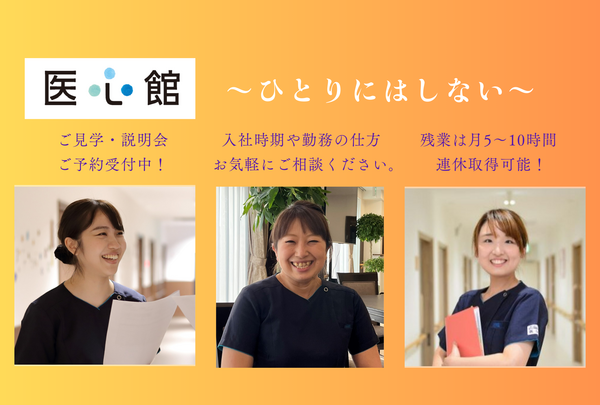 医療施設型ホスピス 医心館 八事南山(常勤)の看護師求人サブ写真3