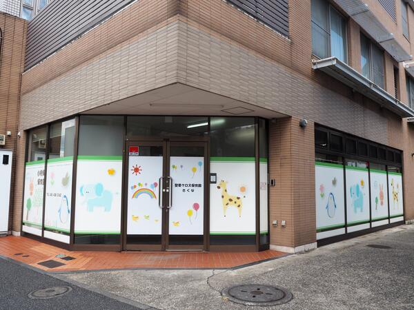 聖愛クロス保育園きくな（正社員）の保育士求人の写真