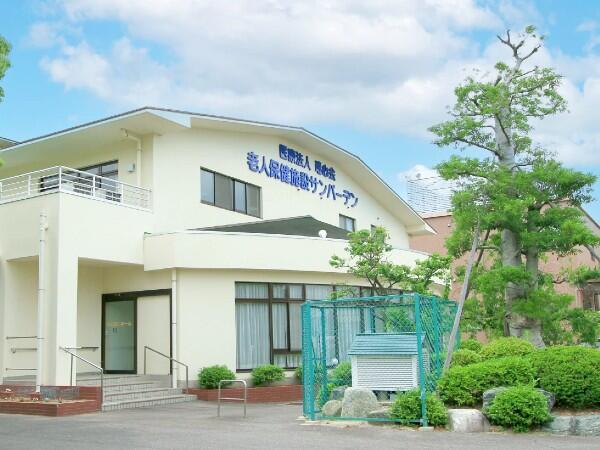 老人保健施設サンバーデン（パート）の准看護師求人の写真